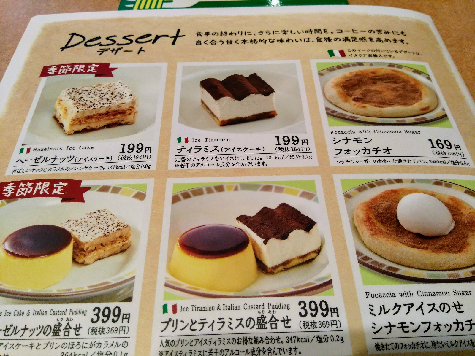 まさかの199円 サイゼリヤのヘーゼルナッツアイスケーキが美味しすぎるとsnsで話題沸騰中