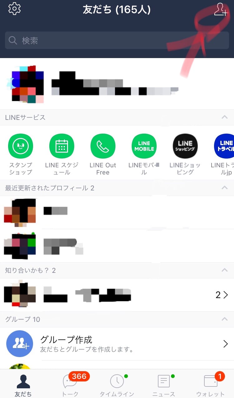 Line 自分1人だけのグループトークの作り方って知ってる