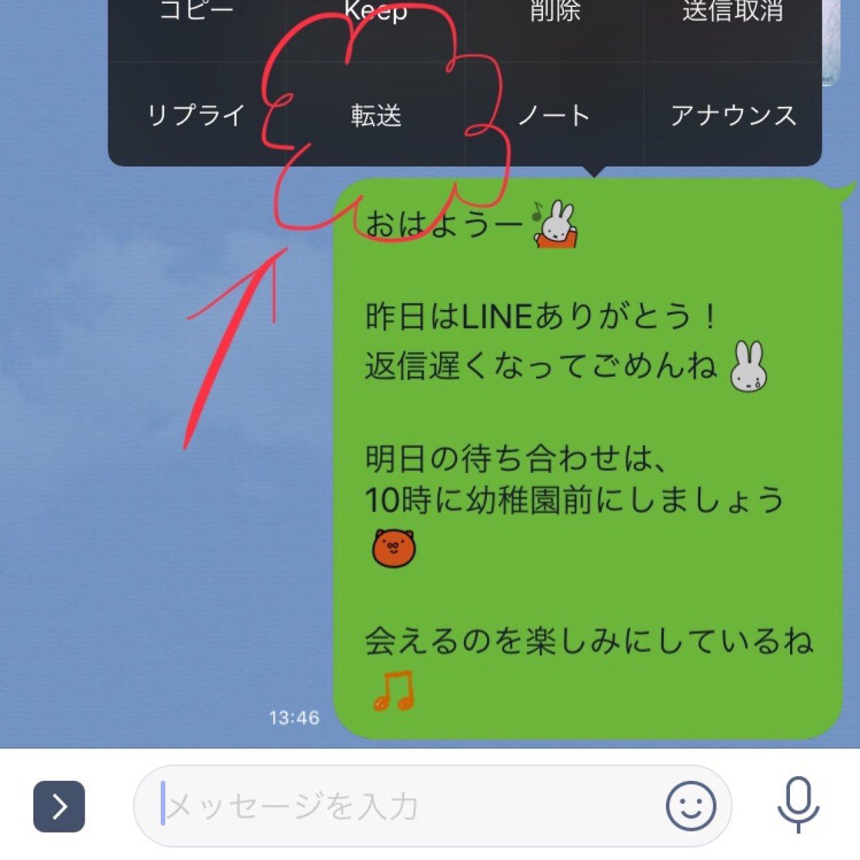 Line 自分1人だけのグループトークの作り方って知ってる