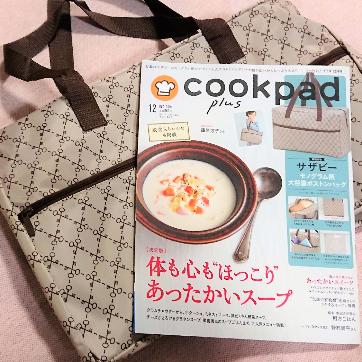  【cookpad plus】12月号の付録は大容量なサザビーのボストンバッグ♡ 