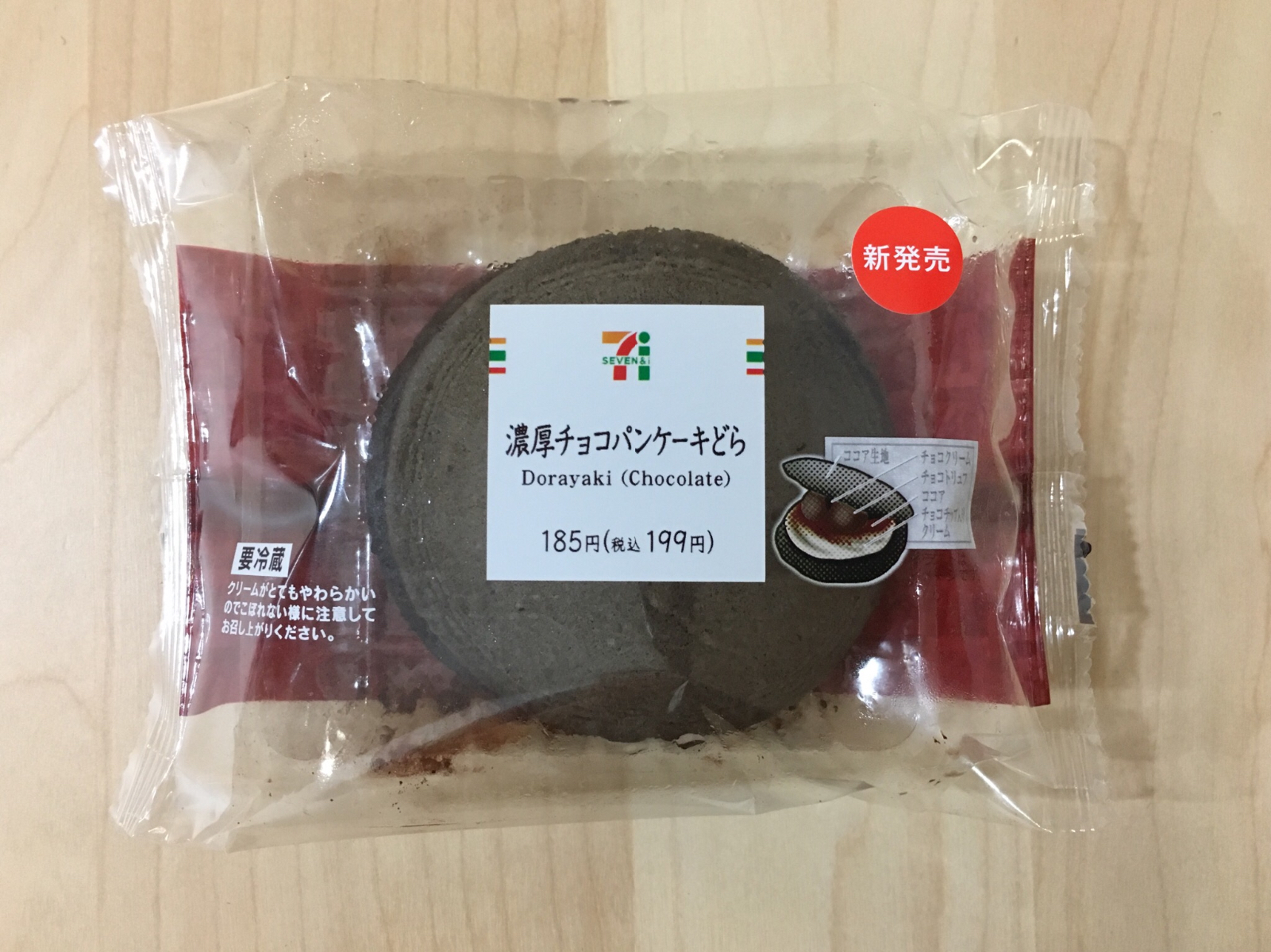 セブンの 濃厚チョコパンケーキどら が美味しすぎる チョコ好きにはたまらない味