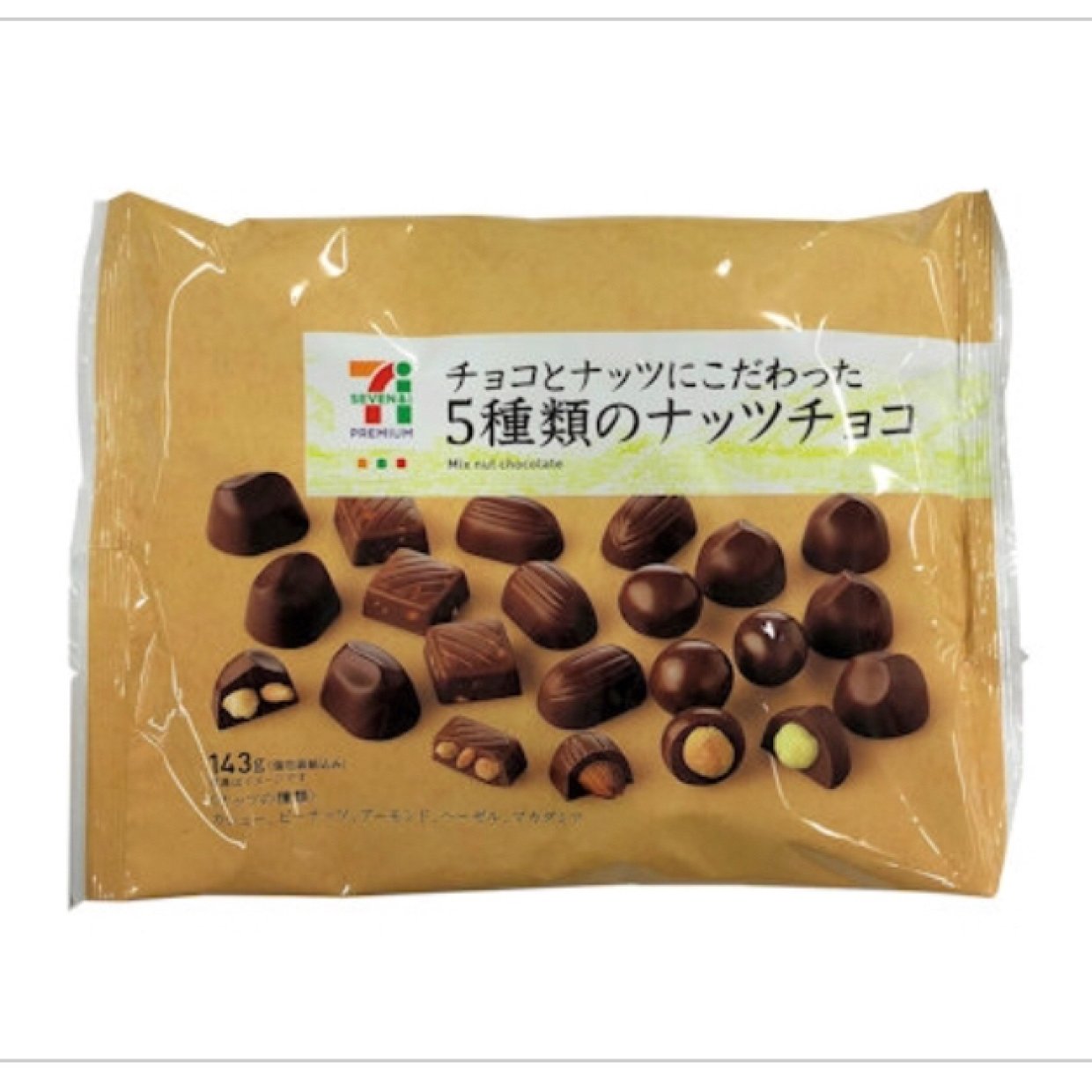  【セブンスイーツ】チョコ好きさん集まれ！「5種類のナッツチョコ」が美味しい♥ 