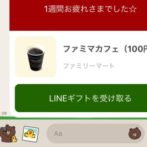 【LINE】ちょっとしたお礼に便利な「LINEギフト」って知ってる？