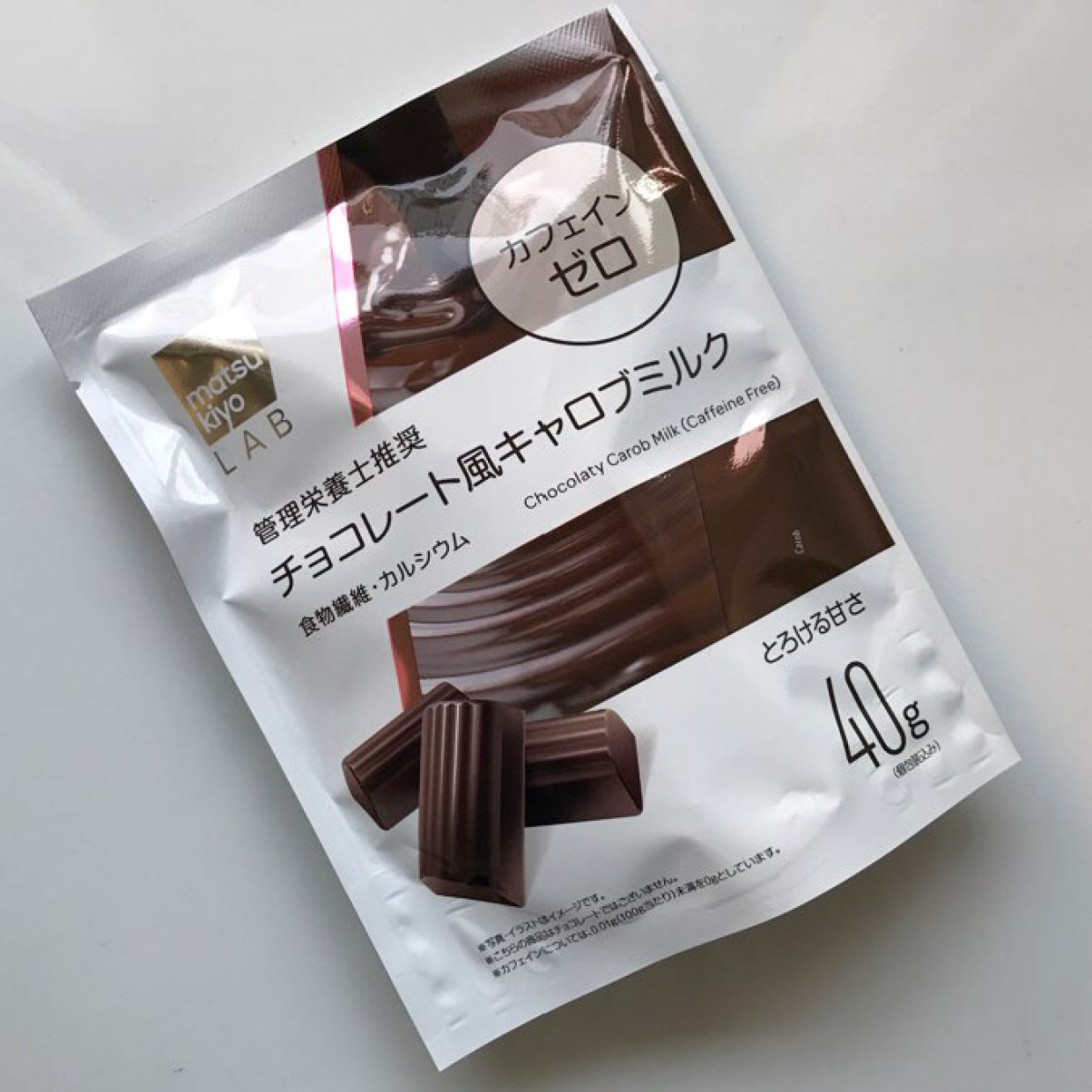  【マツキヨ】スーパーフード“キャロブ”を使ったチョコ風お菓子がカフェインゼロでおすすめ！ 