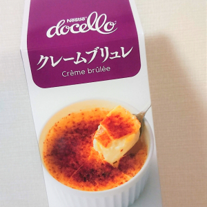 【コストコ】の「クレームブリュレの素」は牛乳を入れて冷やすだけなのに本格的！