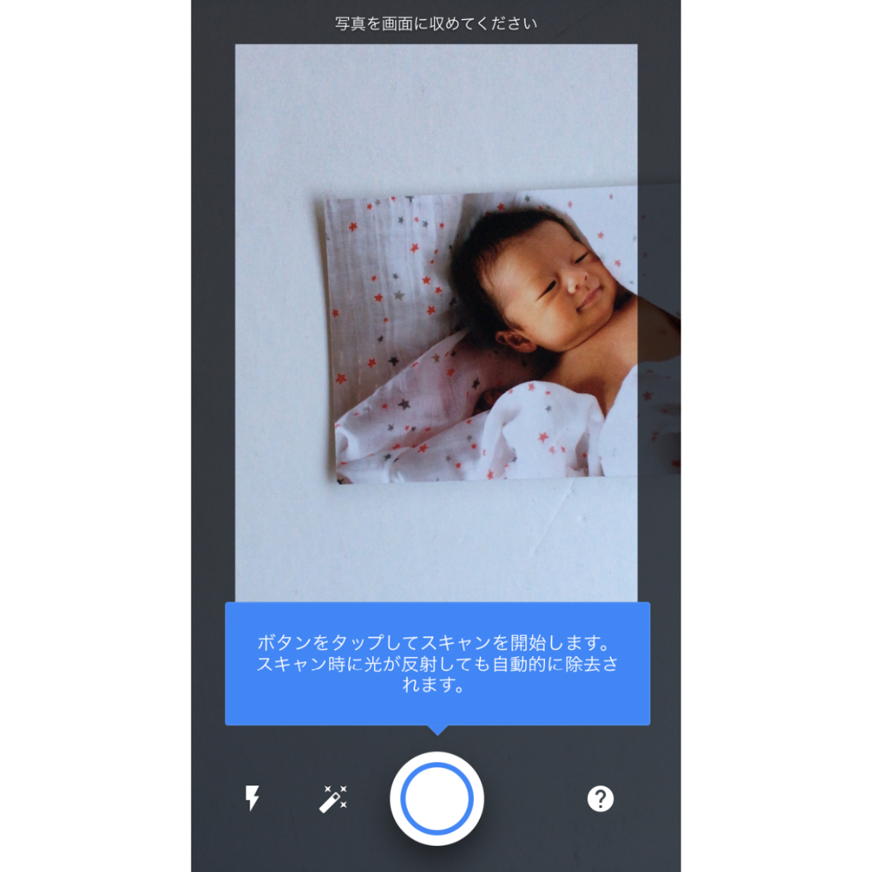  紙焼き写真をスマホで手軽にデータ化できるアプリ【フォトスキャン】がすごい！ 