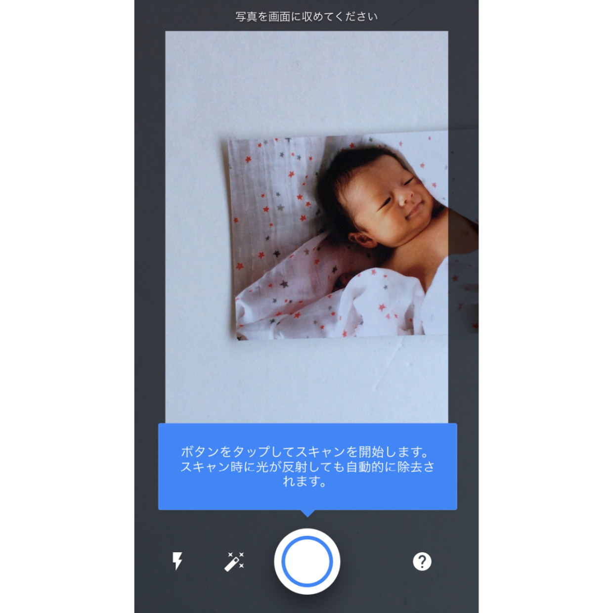 紙焼き写真をスマホで手軽にデータ化できるアプリ フォトスキャン がすごい