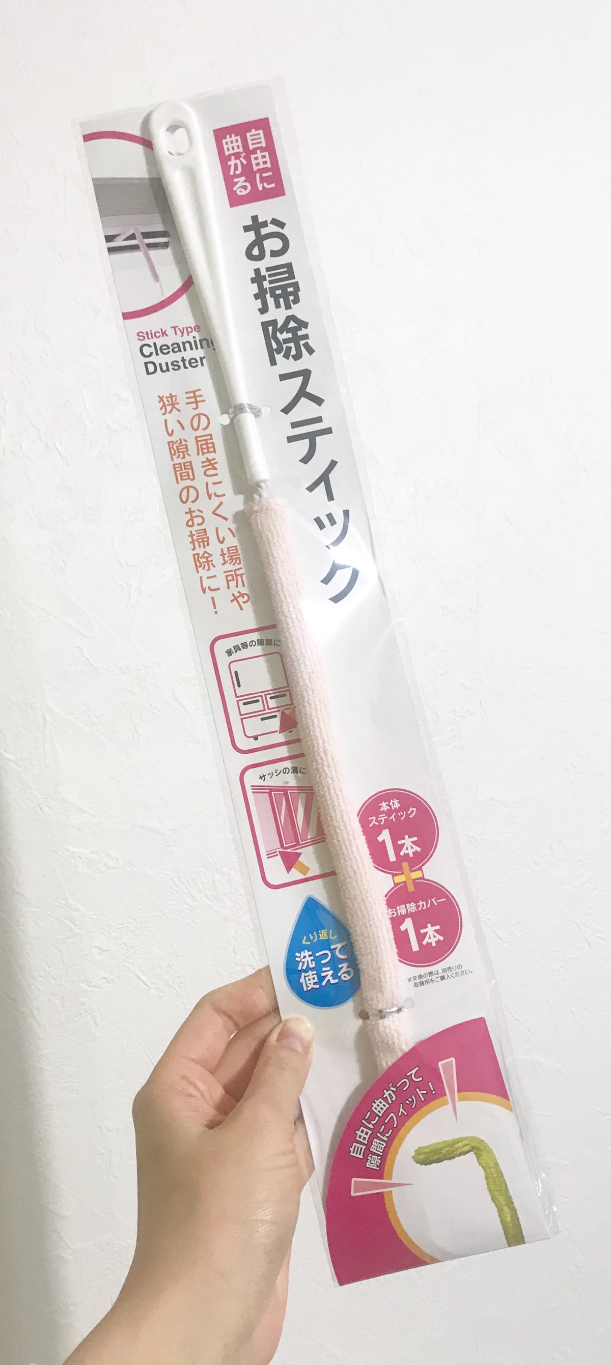キャンドゥ 自由に曲がる お掃除スティック が便利すぎ 気になる隙間をササッと掃除できる