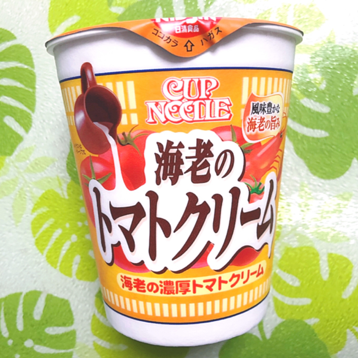  【カップヌードル】「海老の濃厚トマトクリーム」がまるでパスタのような濃厚さで美味しすぎ♡ 