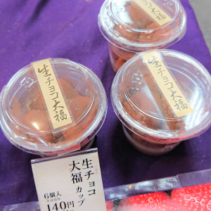 【シャトレーゼ】の「生チョコ大福」が151円とは思えないウマさだとSNSで話題！