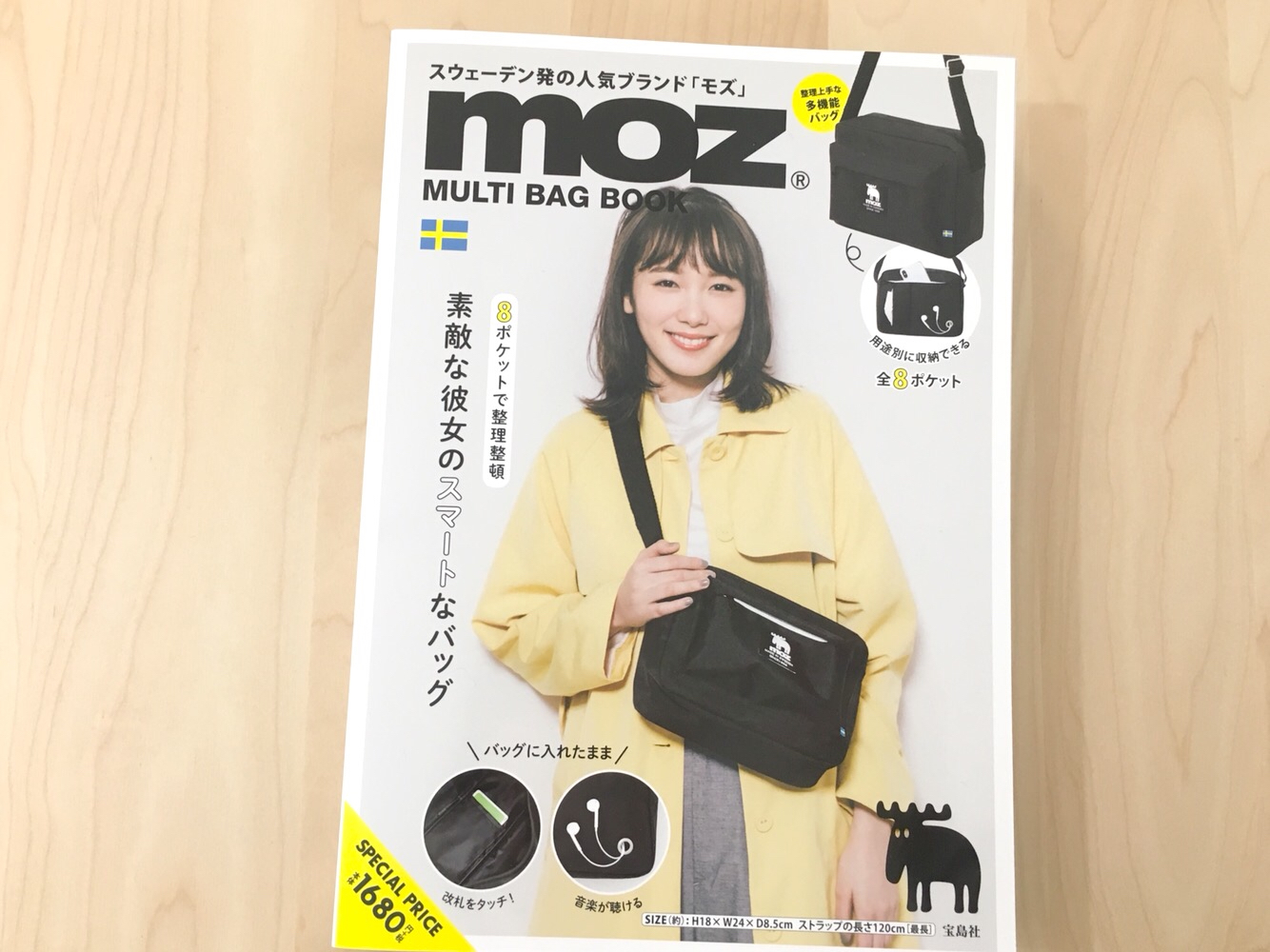 moz】のムック本に新作が登場！今度は便利機能たっぷりのショルダー