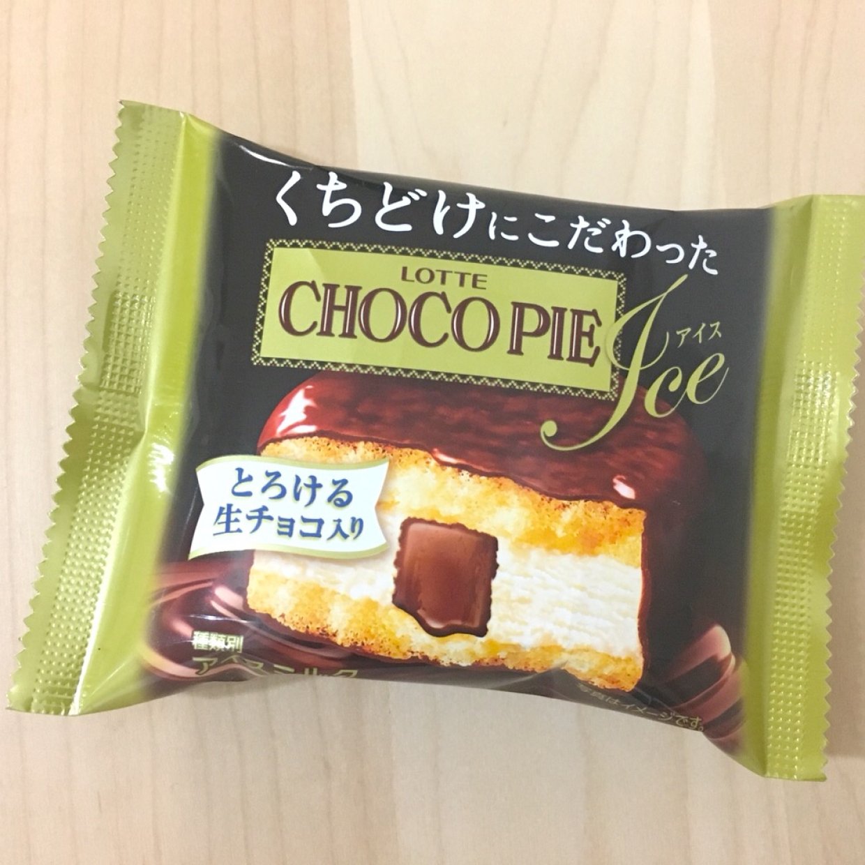  【ファミマ先行販売】チョコパイの中に生チョコ！？新作の「チョコパイアイス」が贅沢すぎる♡ 