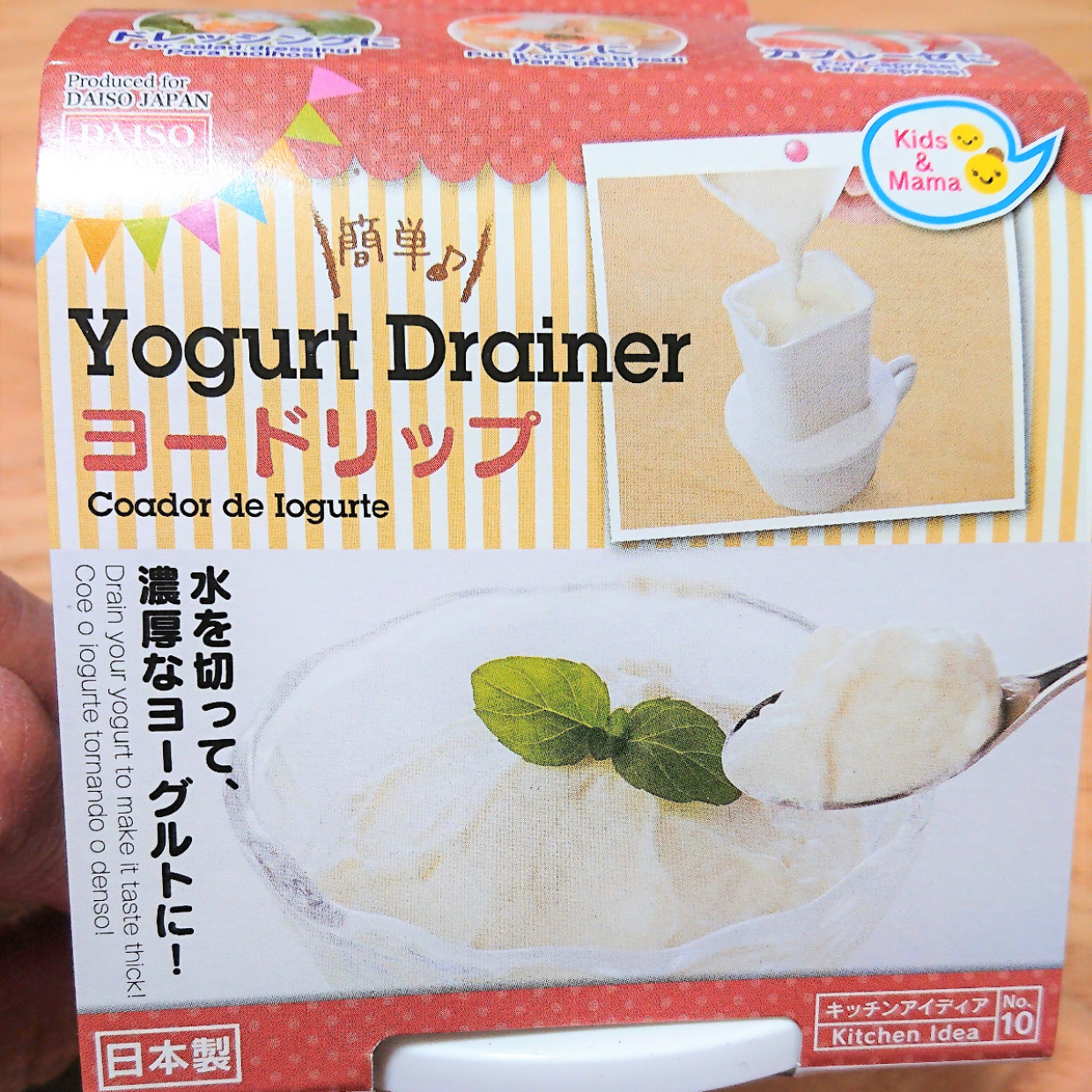  【ダイソー】自宅で濃密な水切りヨーグルトが簡単に作れる「ヨードリップ」が優秀すぎる♪ 
