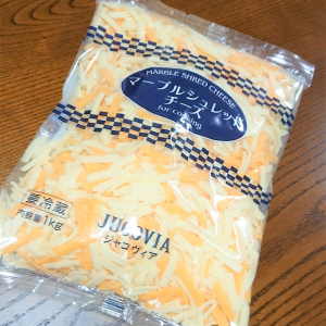 【コストコ】１kg入りのミックスチーズ「マーブルシュレッドチーズ」はコスパ良し！