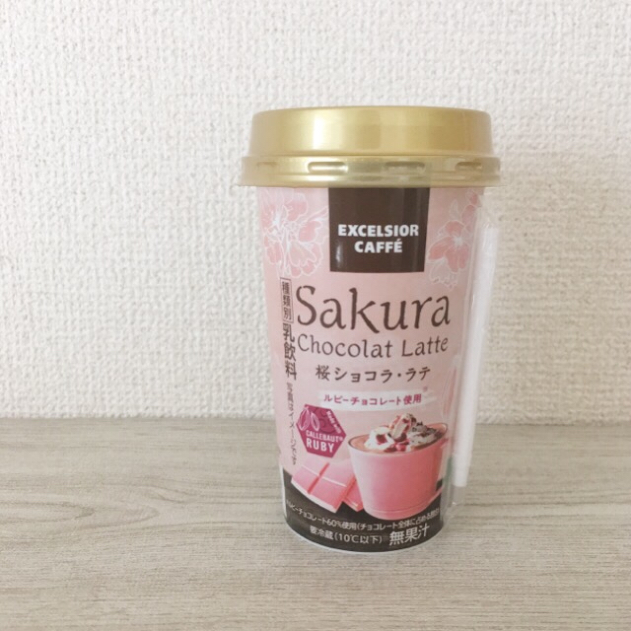  【ファミマ】「エクセルシオール 桜ショコラ・ラテ」は見た目もピンクで春気分が味わえる！！ 