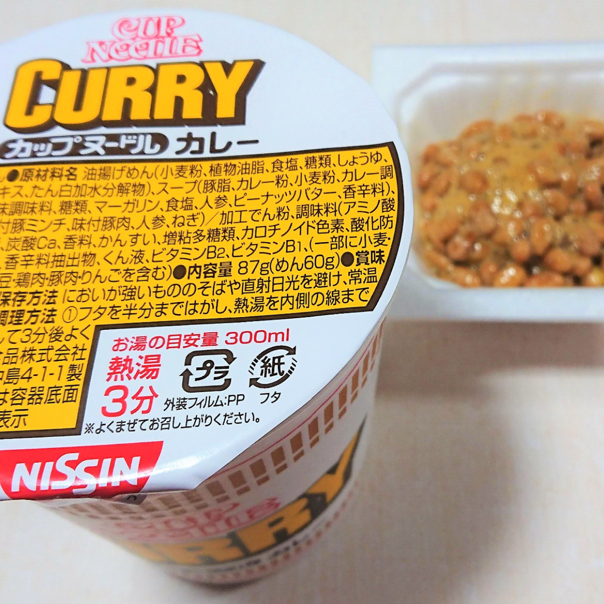  【料理研究家リュウジさん考案】カレーヌードルに納豆をちょい足しすると激ウマに！？ 