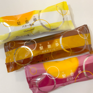 【シャトレーゼ】50円台で買える「梨恵夢」って知ってる？実は隠れた人気商品なんです！！