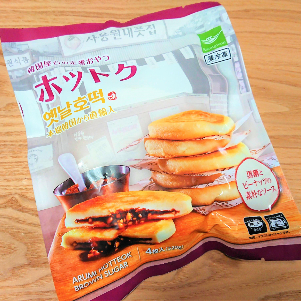  【業務スーパー】人気の韓国おやつ「ホットク」が298円で食べられる！？ 