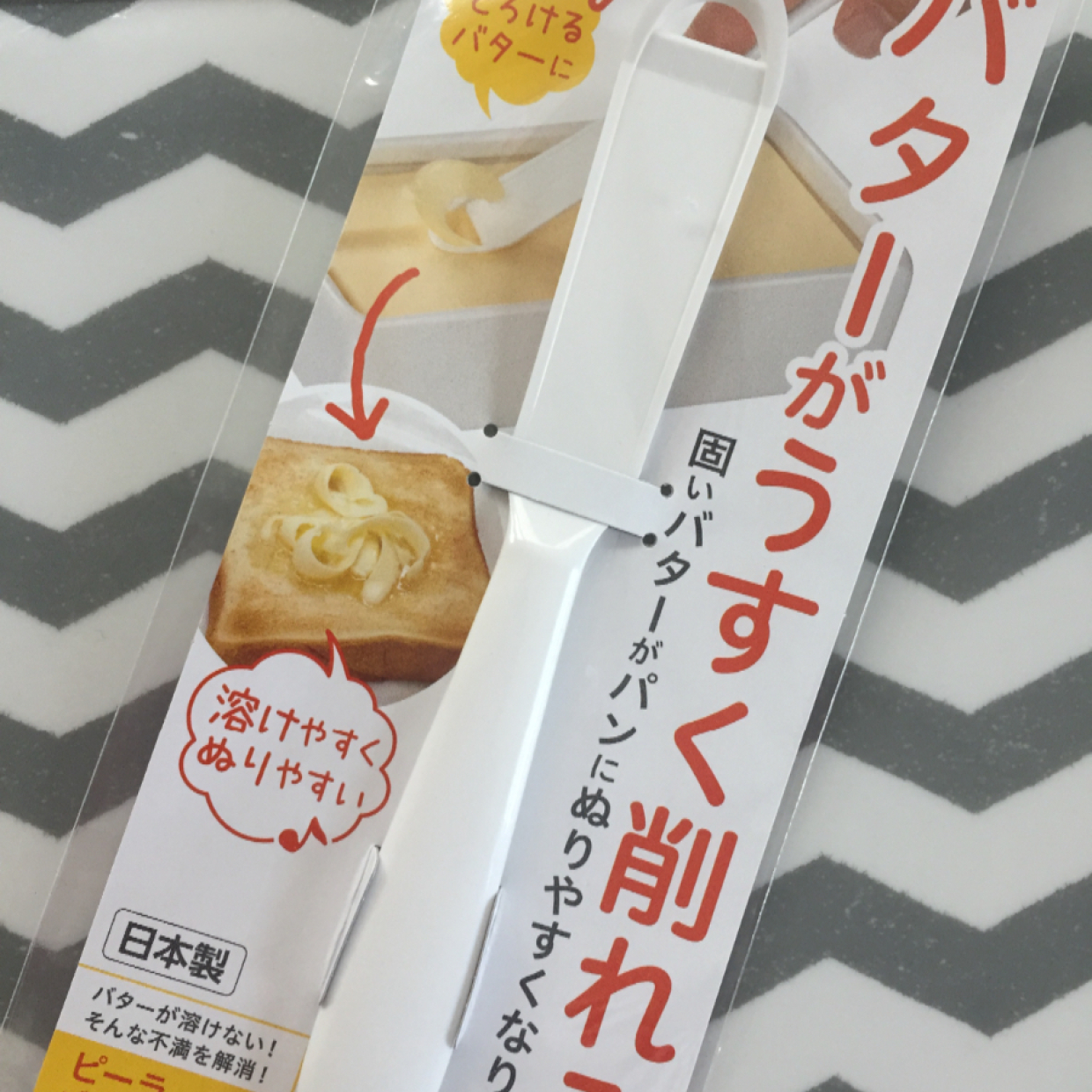  【セリア】「ピーラー式バターナイフ」が革命的な便利さ！固いバターでも塗りやすくなる♪ 