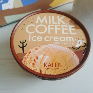 【カルディ】新発売の「オリジナルミルクコーヒーアイス」は高級アイス顔負けの美味しさ！
