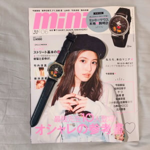 【mini6月号】の付録はミッキーマウスの腕時計！これで990円なんて豪華すぎ！！
