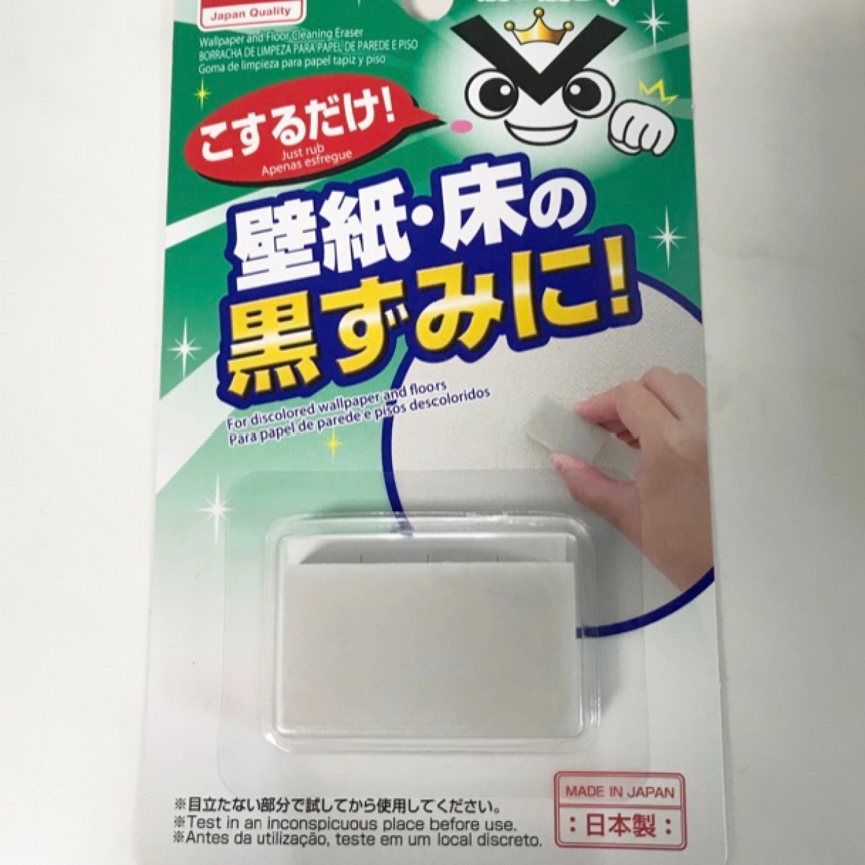 ショップ 強風 バン 壁 黒ずみ 消す スペース 民間 悔い改める