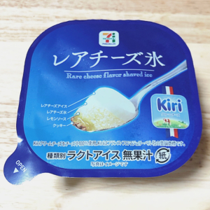 【セブン新作アイス】「レアチーズ氷」がまさに神の食べ物！なんとkiriのクリームチーズを使ってる♡