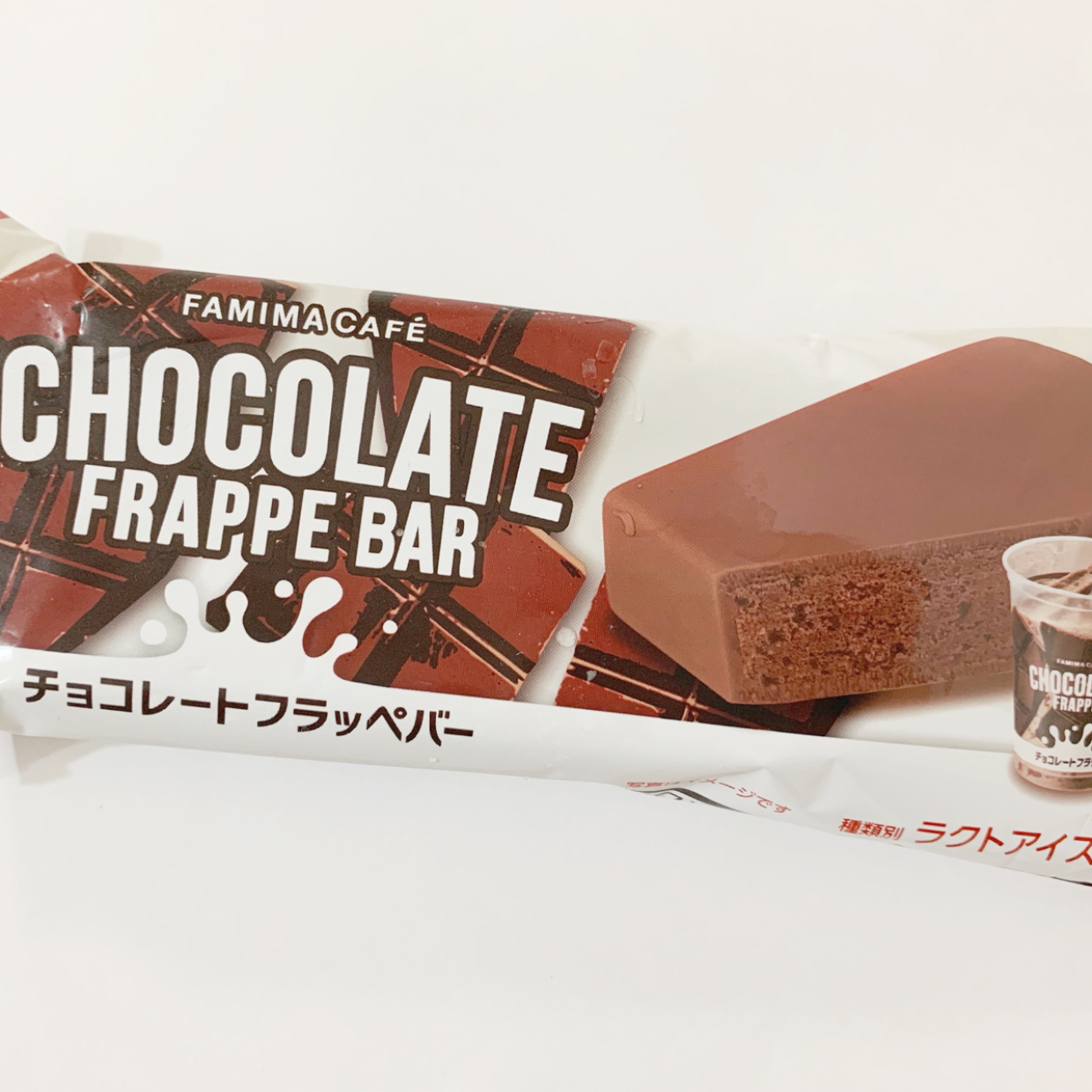  【ファミマ】人気の「チョコレートフラッペ」がアイスバーに！再現度の高さがハンパない！！ 