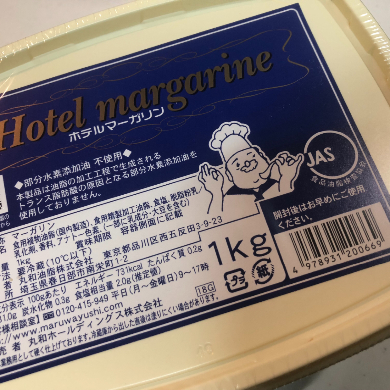  【コストコ】ホテルマーガリンが1kgも入って428円！コスパ良すぎ～！！ 