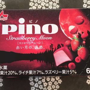 幸運を呼ぶ赤い「ピノ」！？幻想的な「ピノ ストロベリームーン」が発売中！！
