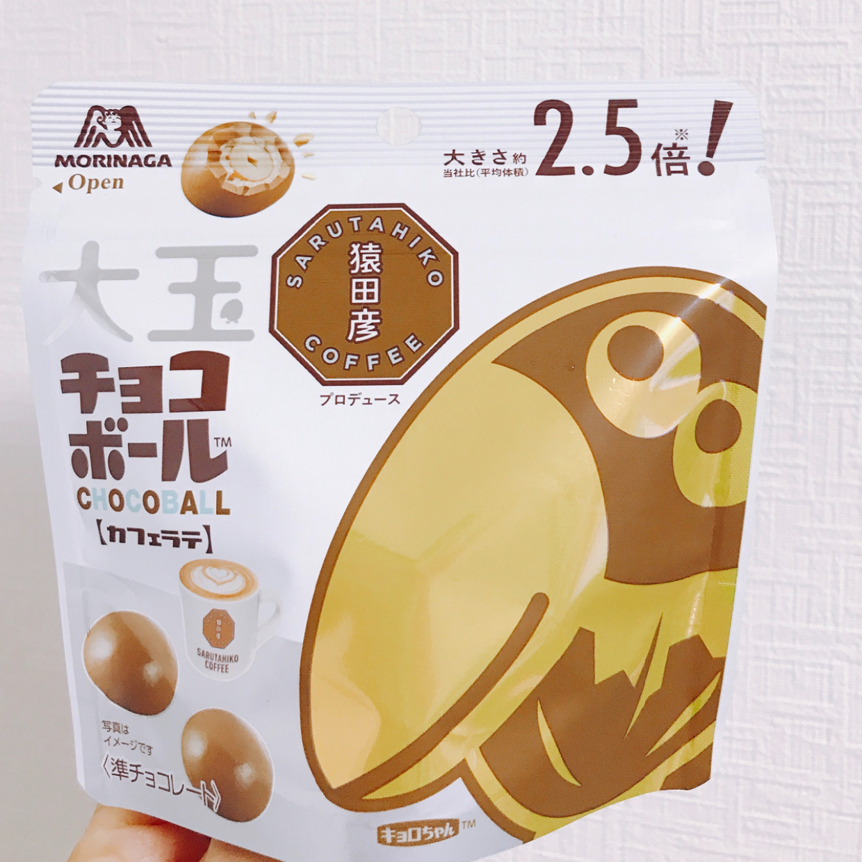  「チョコボール」があの「猿田彦珈琲」がコラボ！カフェラテ味が期間限定で発売中です！ 
