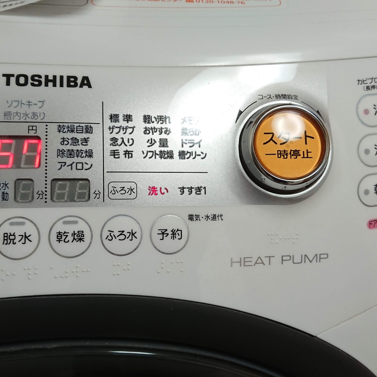  【洗濯の裏ワザ】乾燥の時間を大幅に短縮させる方法！たった１枚あれを入れるだけ 