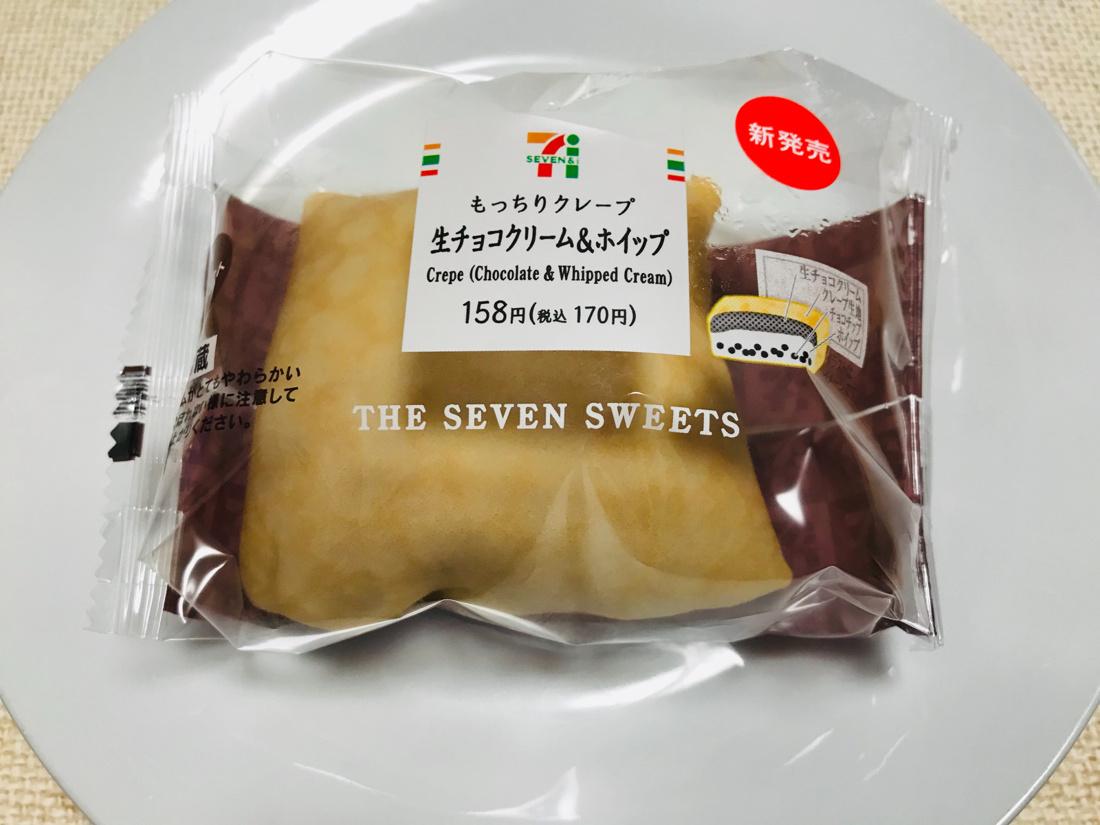 セブン 生チョコクリーム ホイップのもっちりクレープ が激うま もっちり食感の虜になっちゃう