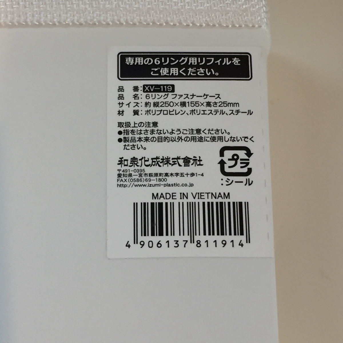 セリア 大人気の 6リングファイル にファスナーケースが登場 リフィルの使い分けもご紹介