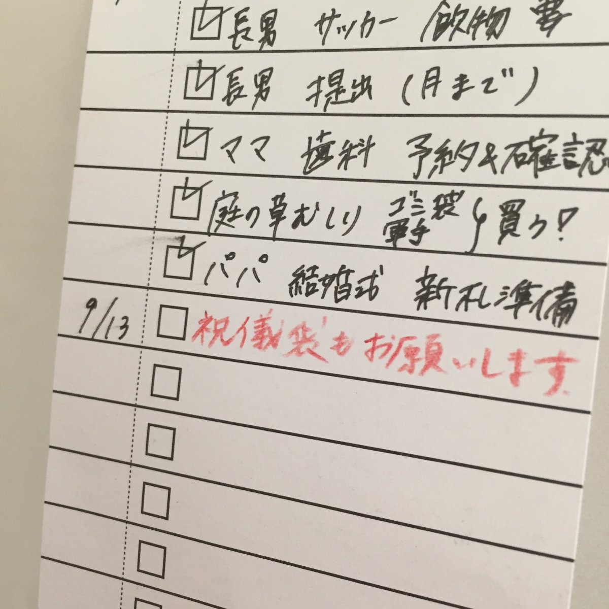 ワッツ 貼ってはがせるto Do付箋 がシンプルで使いやすい