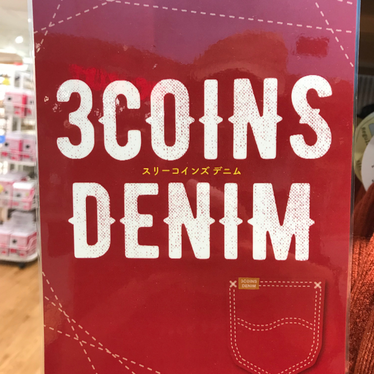  【3COINS】話題のデニムリメイクバッグをついにGET！気になる使い心地は…！？ 
