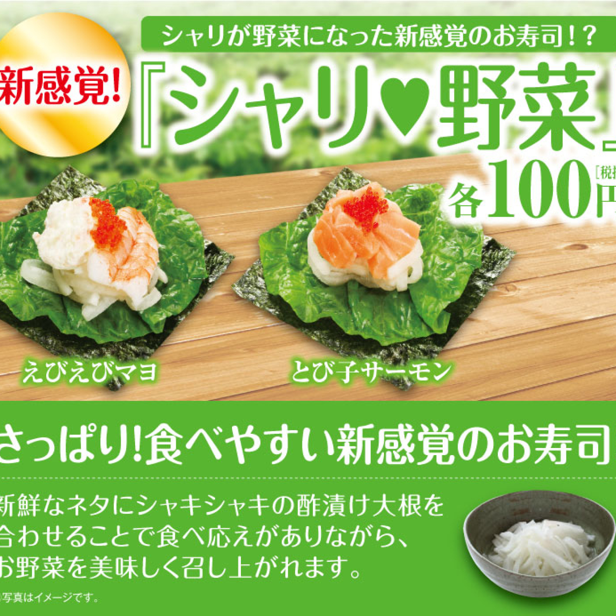  シャリが野菜！？【くら寿司】の低糖質メニューが予想の斜め上すぎるものだった！ 