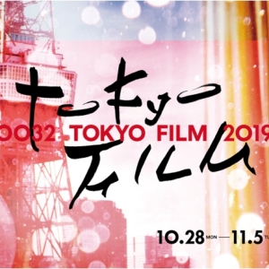 映画界のセレブが集合!?稲垣吾郎の最新作も上映する「東京国際映画祭」を”無料”で楽しんじゃおう！