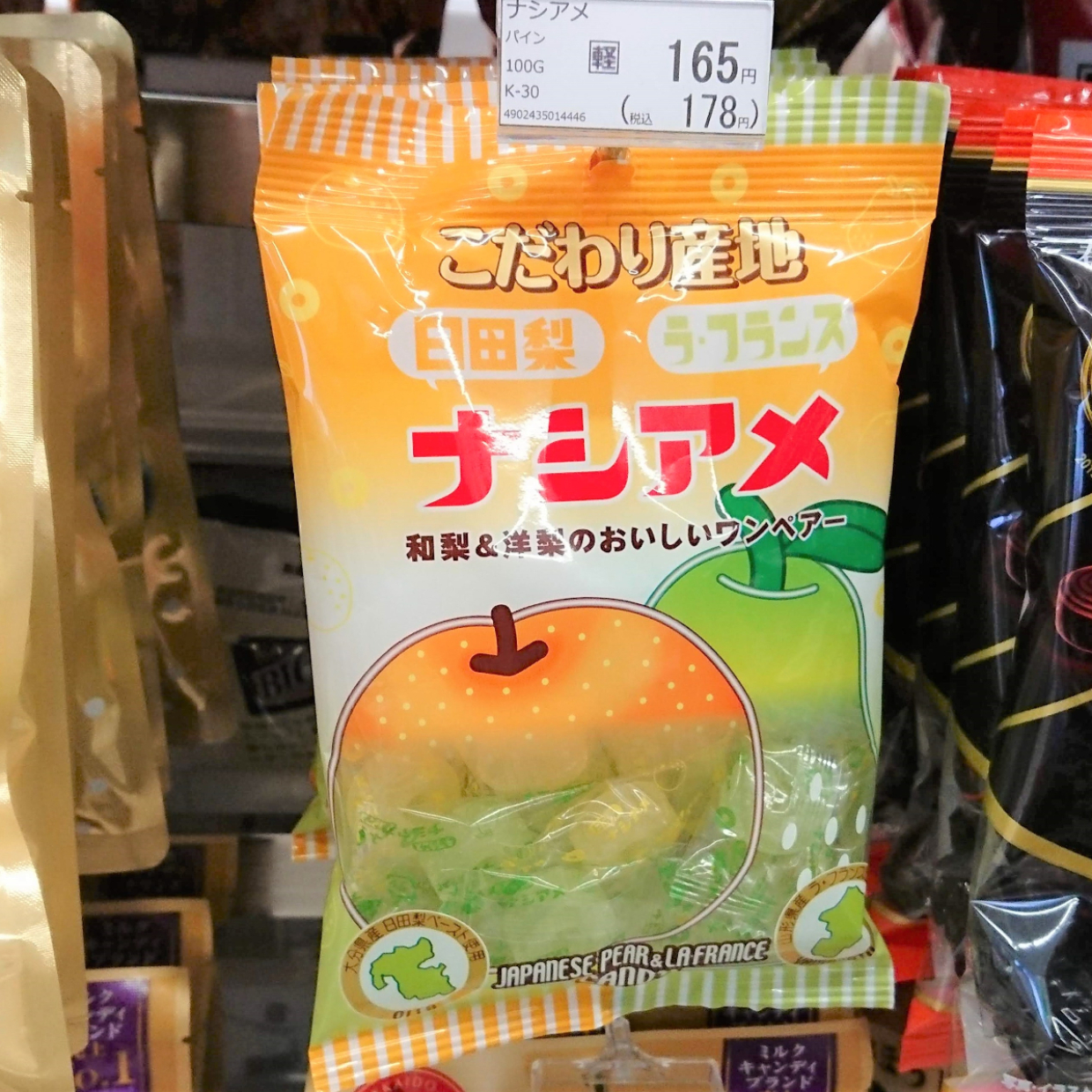  【ファミマ限定】「ナシアメ」の梨味の再現度が高すぎる！和梨・洋梨両方とも味わえるのもうれしい♡ 