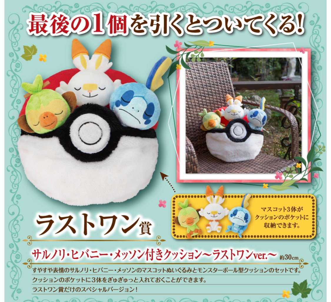 77%OFF!】 新品 未使用 ポケモン1番くじ マルチタオルケット zlote