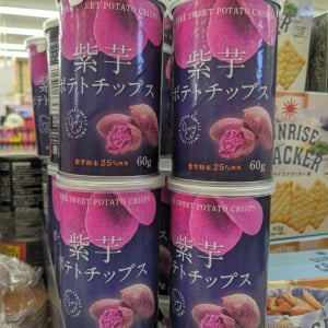 【業務スーパー】78円なのに激ウマ！「紫芋ポテトチップス」のコスパが良すぎて感動するレベル！！