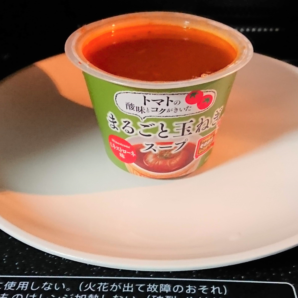  【カルディ】「まるごと玉ねぎスープ」はとろとろ玉ねぎが超美味な贅沢スープ♡低カロリーなのもうれしい♪ 