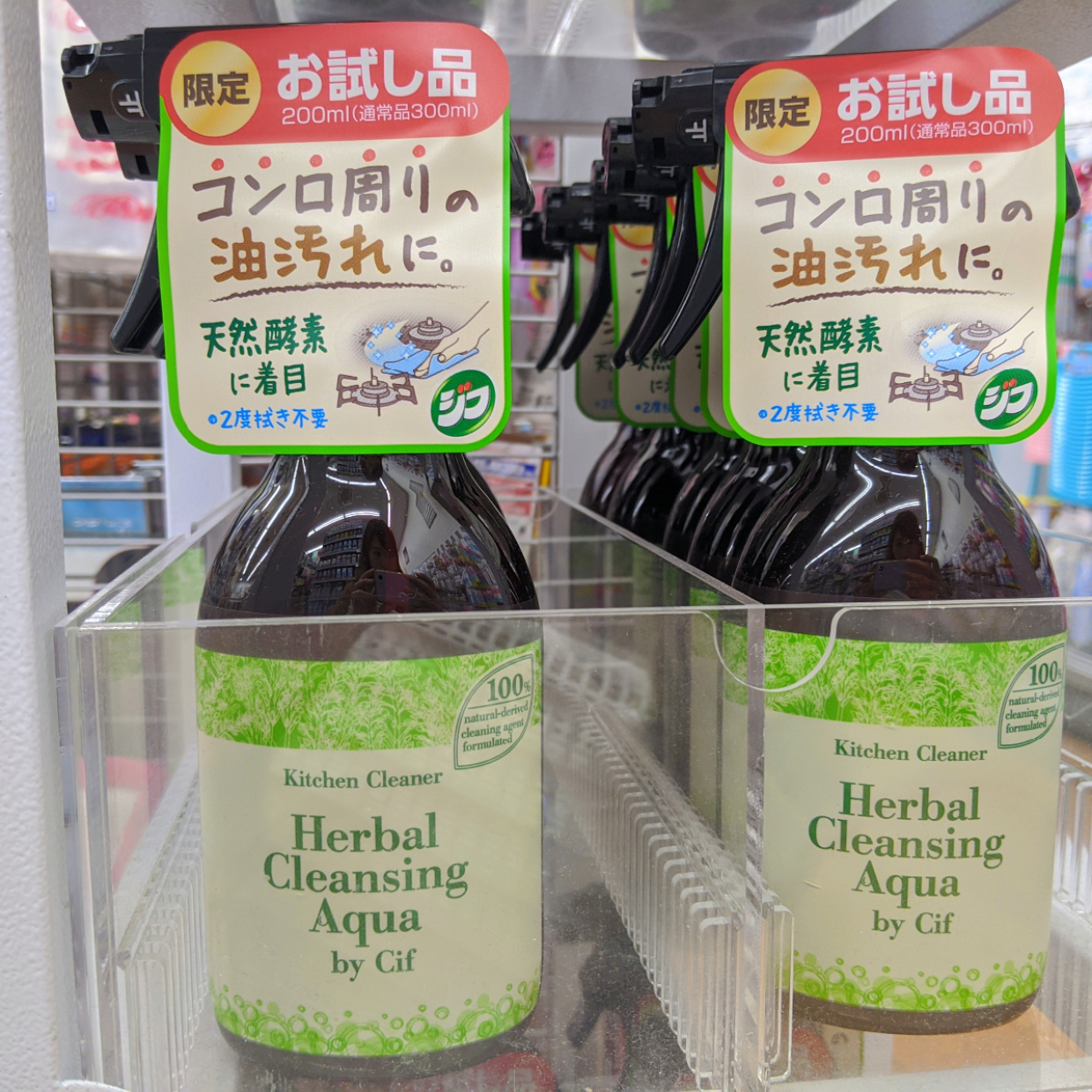  【ダイソー】コンロ回りの油汚れに使える「ハーバルクレンジングアクア」が100円で買える！？ 
