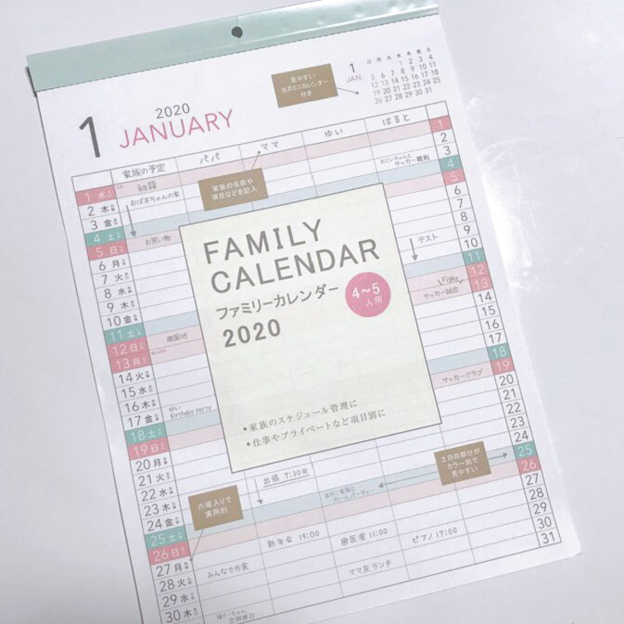  【ダイソー】「2020年度版ファミリーカレンダー」が便利すぎ！家族全員の予定が一目で確認できる♪ 