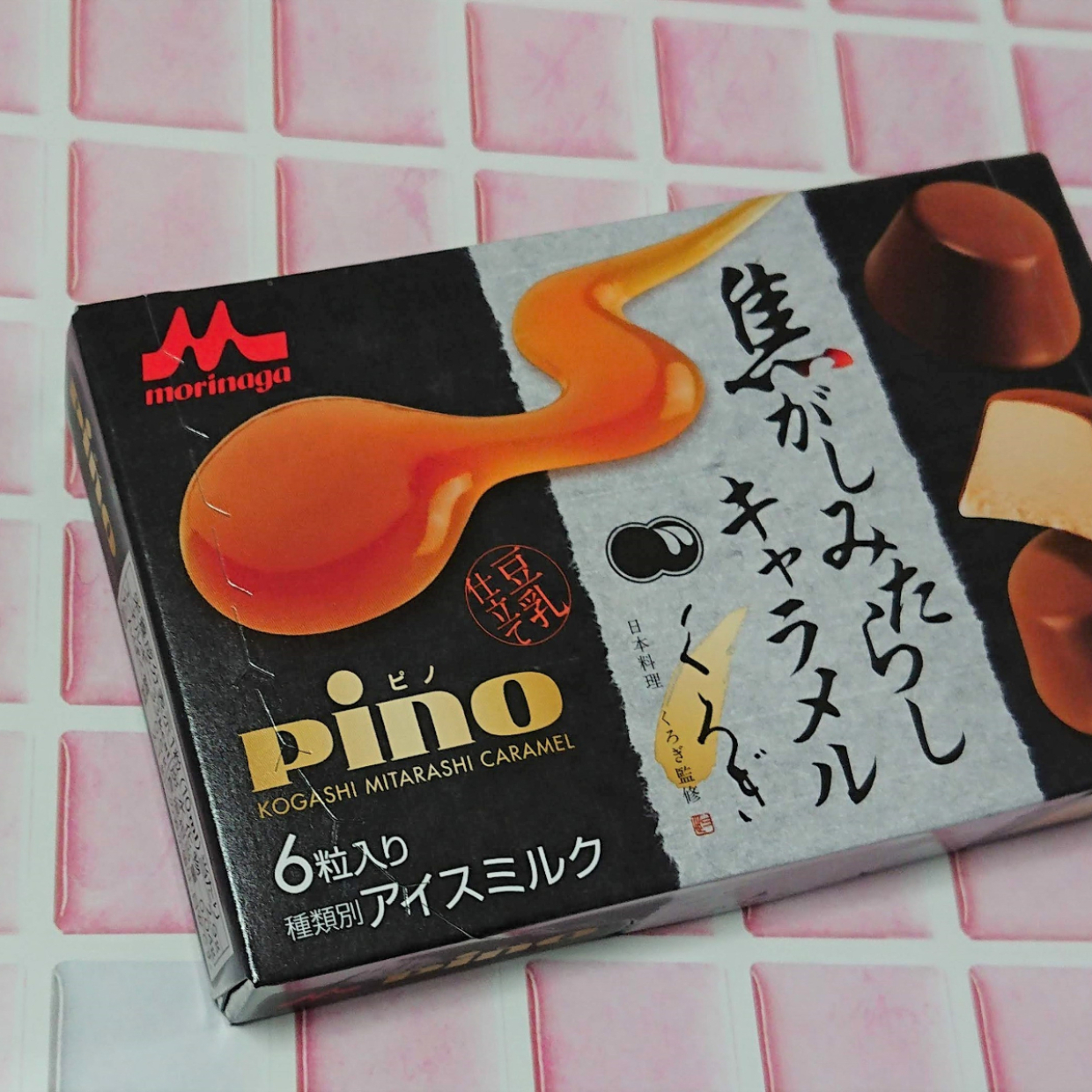  【ピノ】の新作「焦がしみたらしキャラメル」が登場！日本料理の名店が監修した味に超期待♡ 