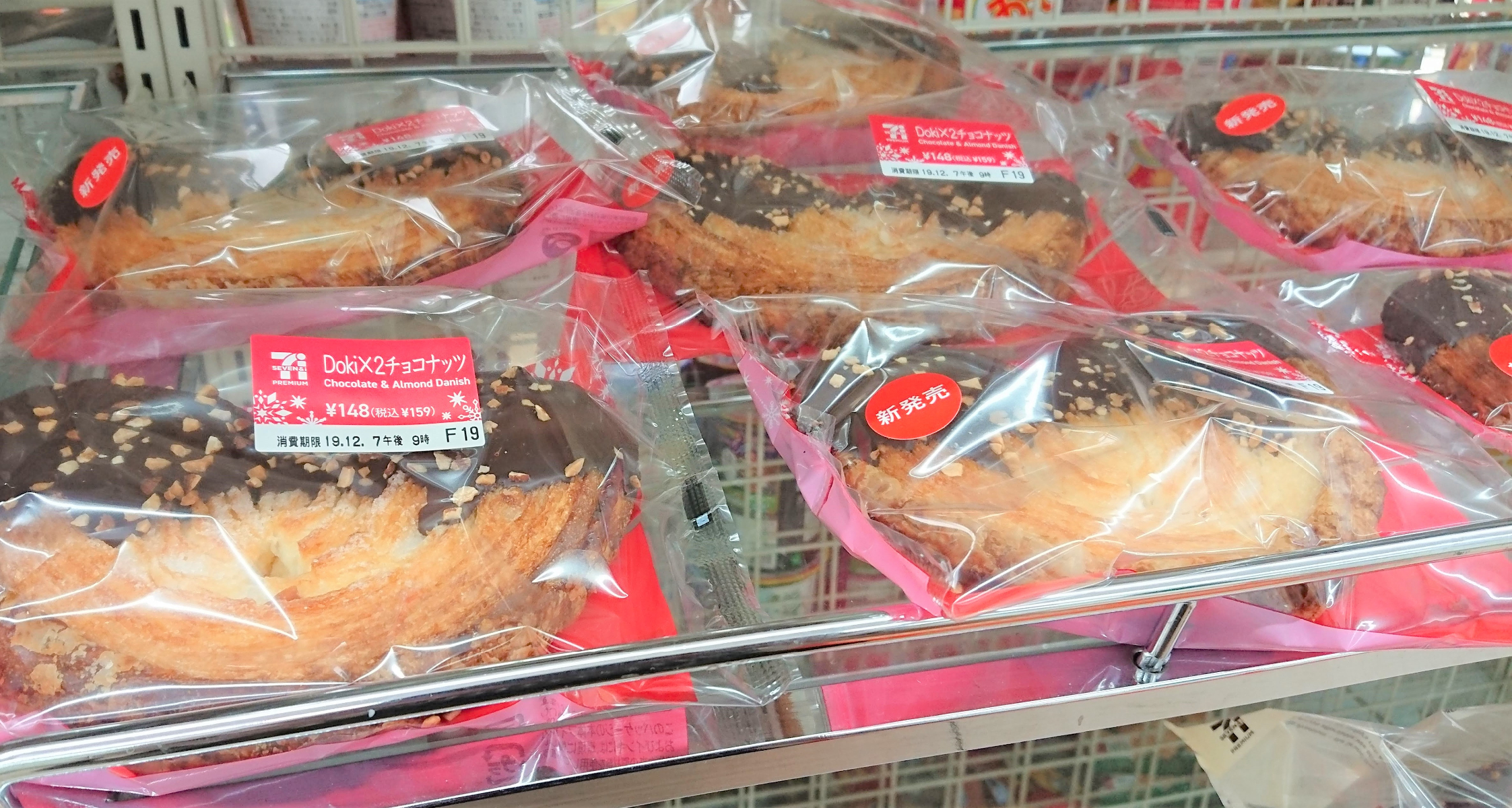 セブン ハート型のかわいいデニッシュ Doki 2チョコナッツ が登場 さっそく食べてみた