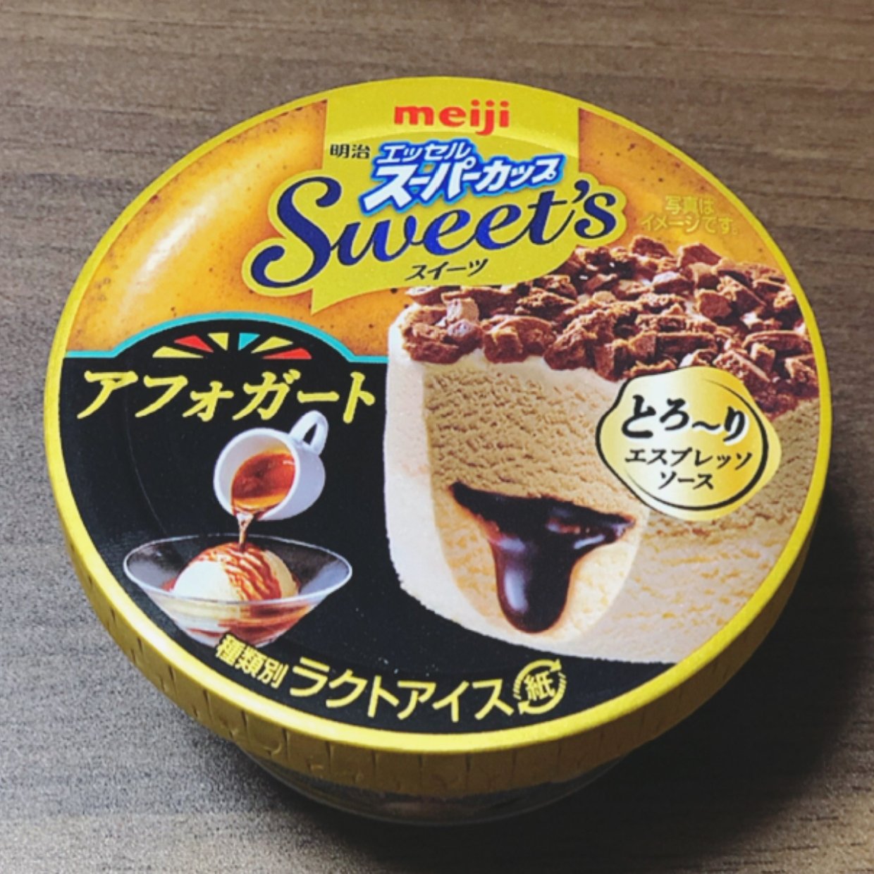  「エッセルスーパーカップ」Sweet'sシリーズからコーヒー好きにはたまらないアフォガード味が登場♡ 