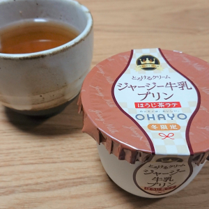 【期間限定】「ジャージー牛乳プリン」にほうじ茶ラテ味が登場！とろける食感と加賀棒茶の旨味が最高♡