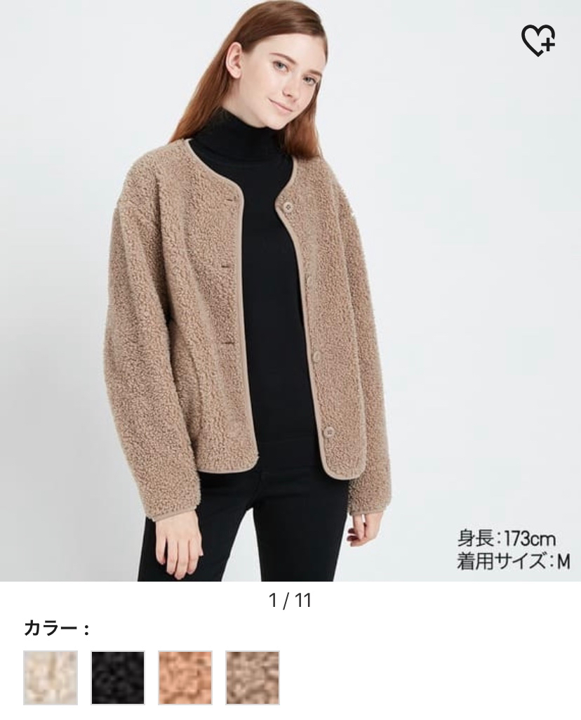 【ユニクロ】ふわふわで暖かい「ボアフリースコート」がまさかの1290円に値下げ中！店舗に急げ～！