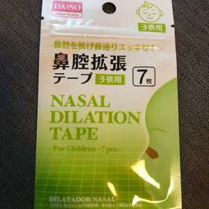 【ダイソー】で子ども用の「鼻腔拡張テープ」を発見！実際に使ってみたところ…